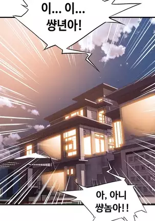 Kill the Dead Bastard Ch.0-17