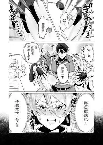 Yuusha-sama wa Houshuu ni Hitozuma o Gokibou desu 3