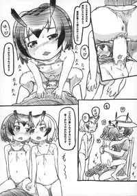 [Kuromahou Kenkyuujo (Nukaji)] Wareware wa Osanainode (Kemono Friends) [Digital]