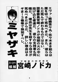 (C65) [Shinohara Heavy Industry (Various)] Negina. 2 (Mahou Sensei Negima!) [English] [Ashura Atsu] [Incomplete]