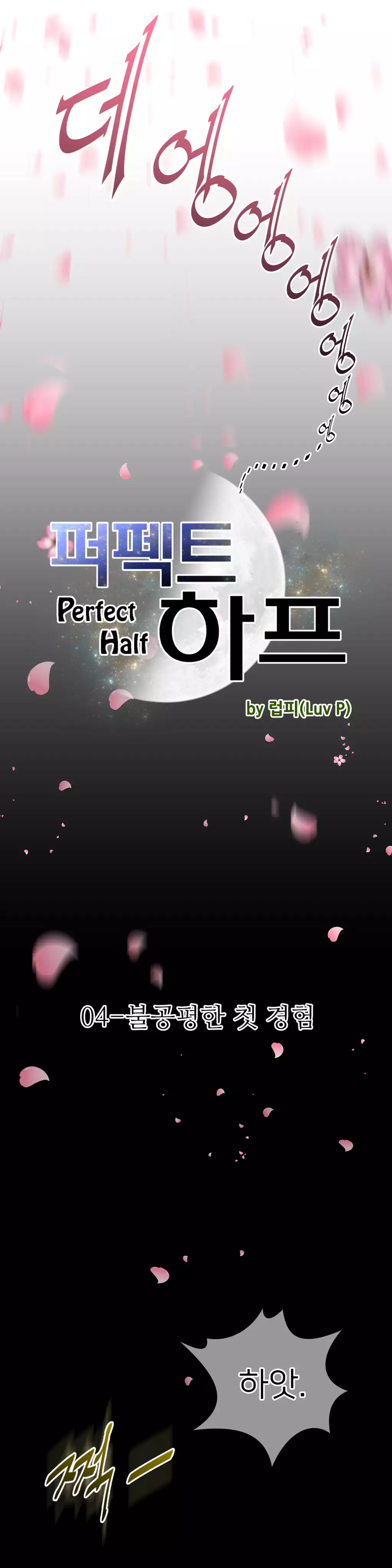Perfect Half Ch.1-43