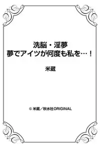 [Yonekura] Sennou, Inmu - Yume de Aitsu ga Nando mo Watashi o...!