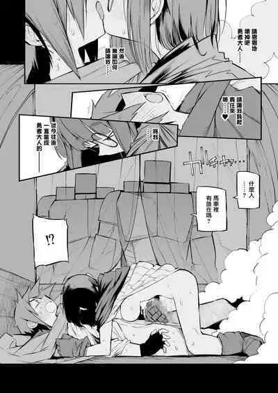 Renai Kinshi no Yuusha Party ni Mukanai Jimiko no S-kyuu Dosukebe Status 不適合禁止戀愛的勇者小隊的土妹子的S級痴女屬性