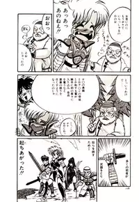 [Irotsuki Sakari] Kanjiru Kagai Jugyou