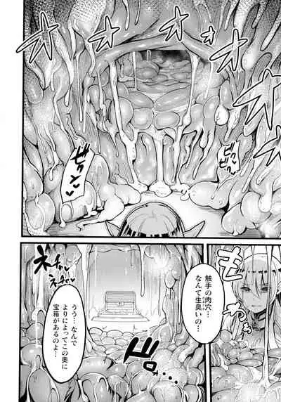 [Remu] Sen Otome to Rabbit Hole ~ Zeikin no Ryoujoku Kiroku ~