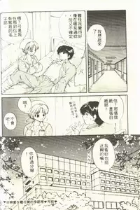 [Hirose Miho] Onee-san to Issho - Stay with me! My heart wishes for your LOVE♡ | 只想和妳在一起 [Chinese]