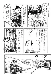 [Blood Carnival] Blood Carnival 3 Gou (Evangelion)