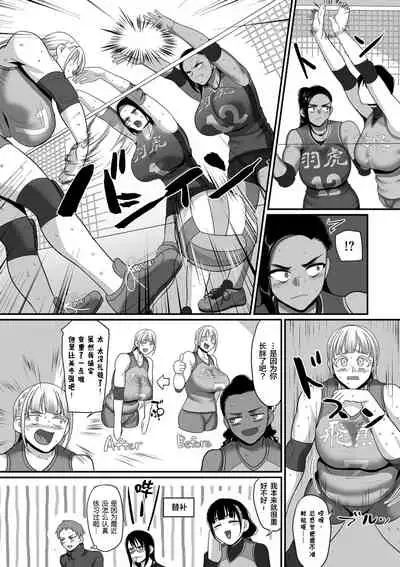 [Yamamoto Zenzen] S-ken K-shi Shakaijin Joshi Volleyball Circle no Jijou 1-16 【Chinese】