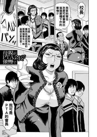 [Hachi no Hachihachi] Jokyoushi Rinkan [Chinese] [Digital]