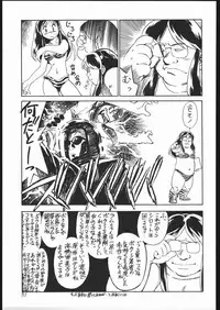 [Kuroshio Bussan (Oka Shouhei)] Amagi Ame 2 Missing Pisu (Neon Genesis Evangelion, Urusei Yatsura)