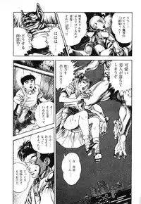 [Maeda Toshio] Urotsuki Douji Vol.3