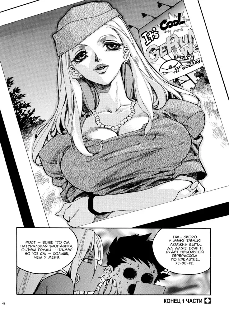 Slut Onna | Slut Girl