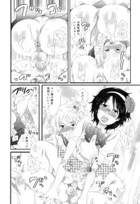 [Inochi Wazuka] Oishii Bokura wa Ikaga?