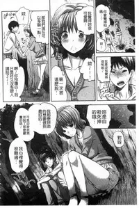 [Jakou Nezumi] Android wa H na Yume o Miru ka? [Chinese]