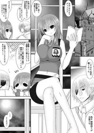 王妃様はじめて物語