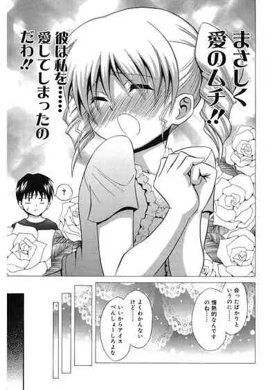 Doukyuusei no Wakai Haha