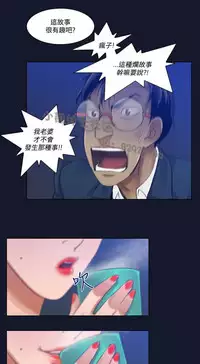 中文韩漫 禍亂 Ch.1-10 [Chinese]