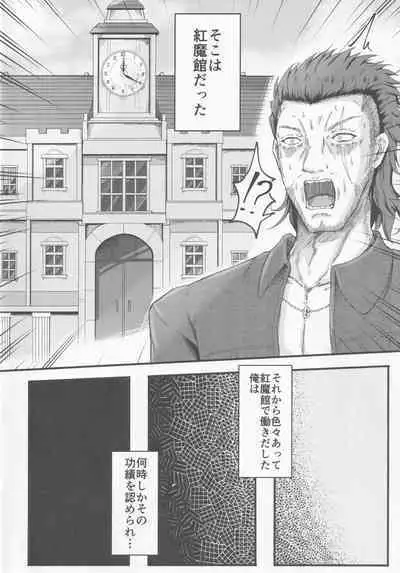 [Sinkirou (Dyon)] Wakareseru Flan-chan (Touhou Project)