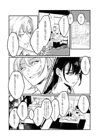 Snapping不良少年が幼馴染の清純な優等生を媚薬で犯し、ポルノを撮影