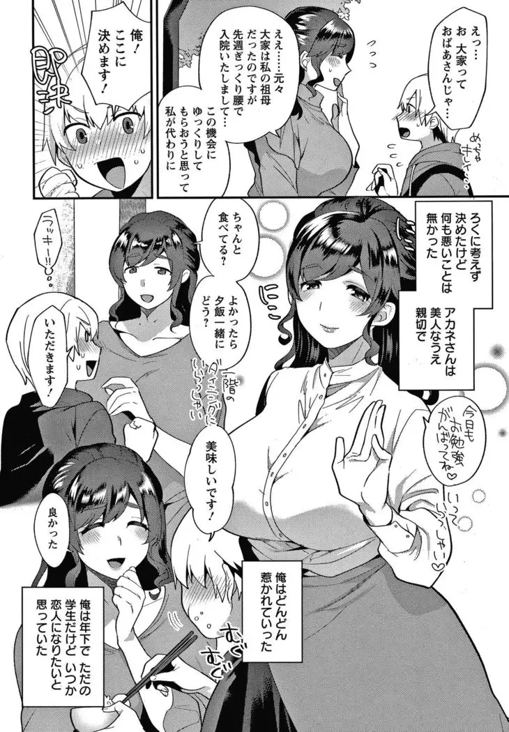 Matsuyoi no Kokuyouseki