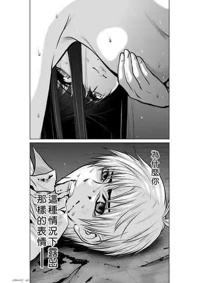 Chijou Hyakkai Ch16-20 Chinese Version「地上100阶」個人翻譯潤色
