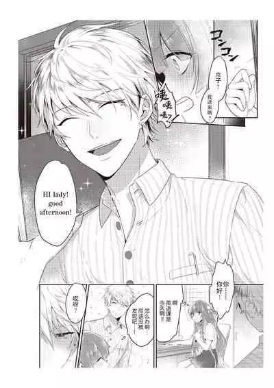 densha de, jugyō. Sensei to. | 在电车里，上课。和老师。1-5