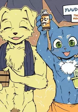 Aoniya & Kaneinu's public bathhouse diary