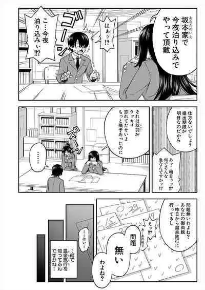 COMIC Mugen Tensei 2023-11