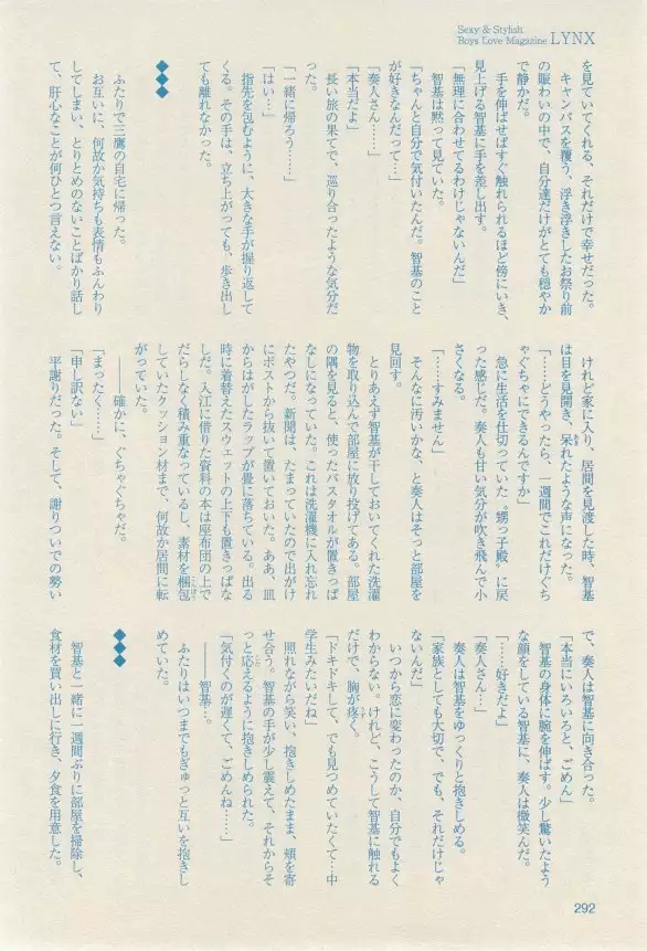 リンクス 2014-11