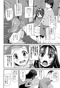 [Maeshima Ryou] Enbo! Ch. 1-3