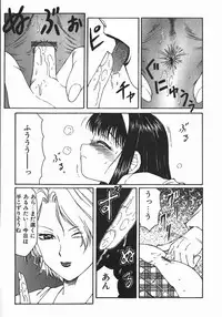 [Fuusen Club] Ryoujoku-ou - The Master of Fucking by Force