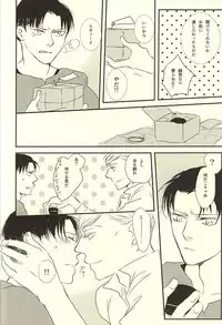 (SPARK10) [citron (Remo)] Kimi wa Ore no Shinzou o Tsukisasu Toge (Shingeki no Kyojin)