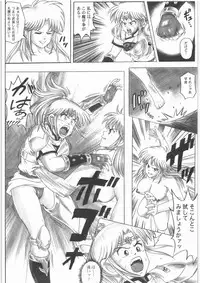 [Cyclone (Reizei, Izumi)] STAR TAC IDO ~Youkuso Haja no Doukutsu e~ Zenpen (Dragon Quest Dai no Daibouken)