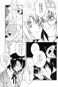 [Yunabon (Shikabane Christine)] Pumpkin School (Gundam SEED DESTINY)