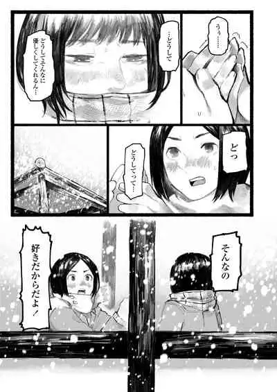 COMIC AOHA 2020 Haru