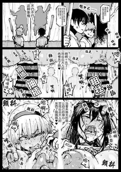 Iinazuke no Otou-san ni Netorareru Shimai