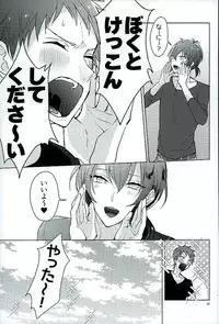 (Rhythmical ☆ Boys 3) [Honey Prism (Chizuru)] Kimi ha Boku no Kibou (KING OF PRISM by Pretty Rhythm)