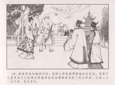 史上名妓 胭脂传奇-王翠翘（辜国兴 2015年1月）