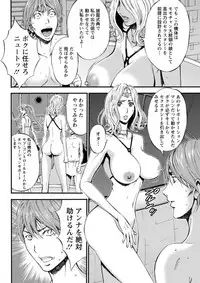 [Nagashima Chousuke] Seireki 2200 Nen no Ota Ch. 1-26 [Digital]