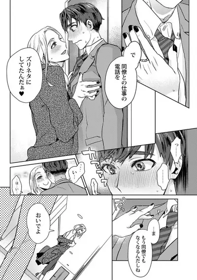 [Fuji Okayu] Ero Bokuro no AV Danyuu Ren 30-sai [Tokuten-tsuki] [Digital]