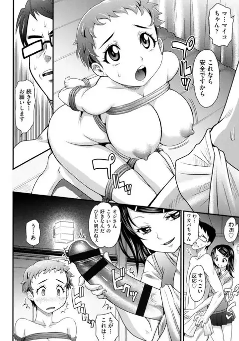 Mechashiko Nadeshiko