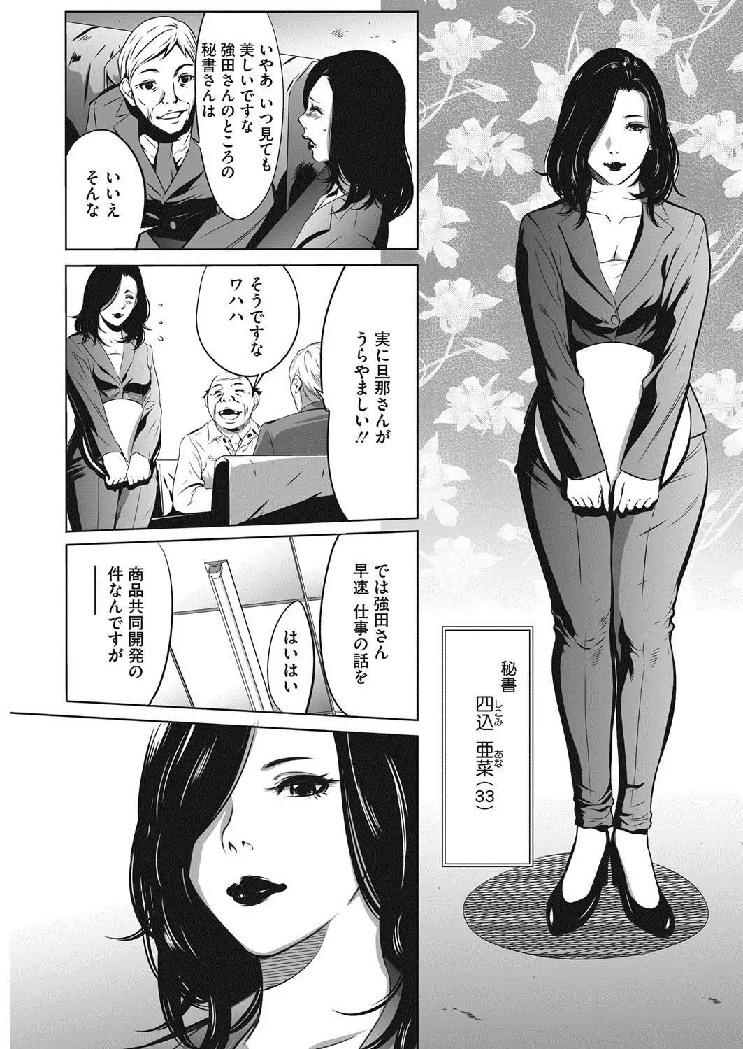 COMIC HOTMiLK Koime Vol. 7