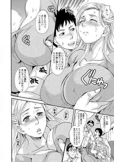 Mesu o Osowaba Kou Futatsu