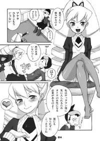 (COMIC1) [Kaniya (Kanyapyi)] Onegai Iincho (Mega Man, Mega Man Star Force)