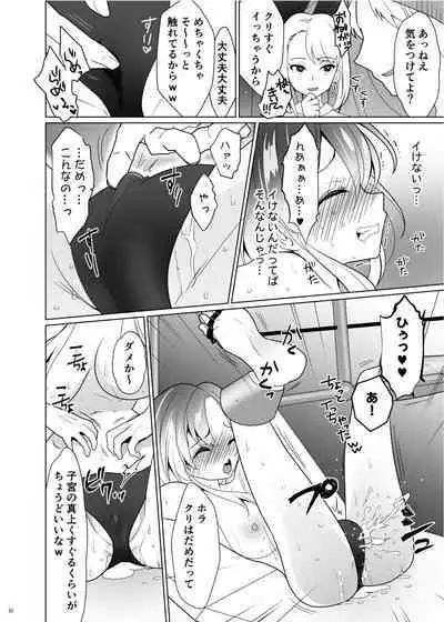 [Uchuu Koala (ppw)] Kusuguri Paradox -Shinada Aoi- - Tickle Paradox Shinada Aoi [Digital]