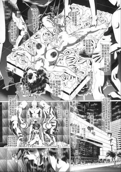 i★dol Shouko FINAL FLASH 2ndSTAGE