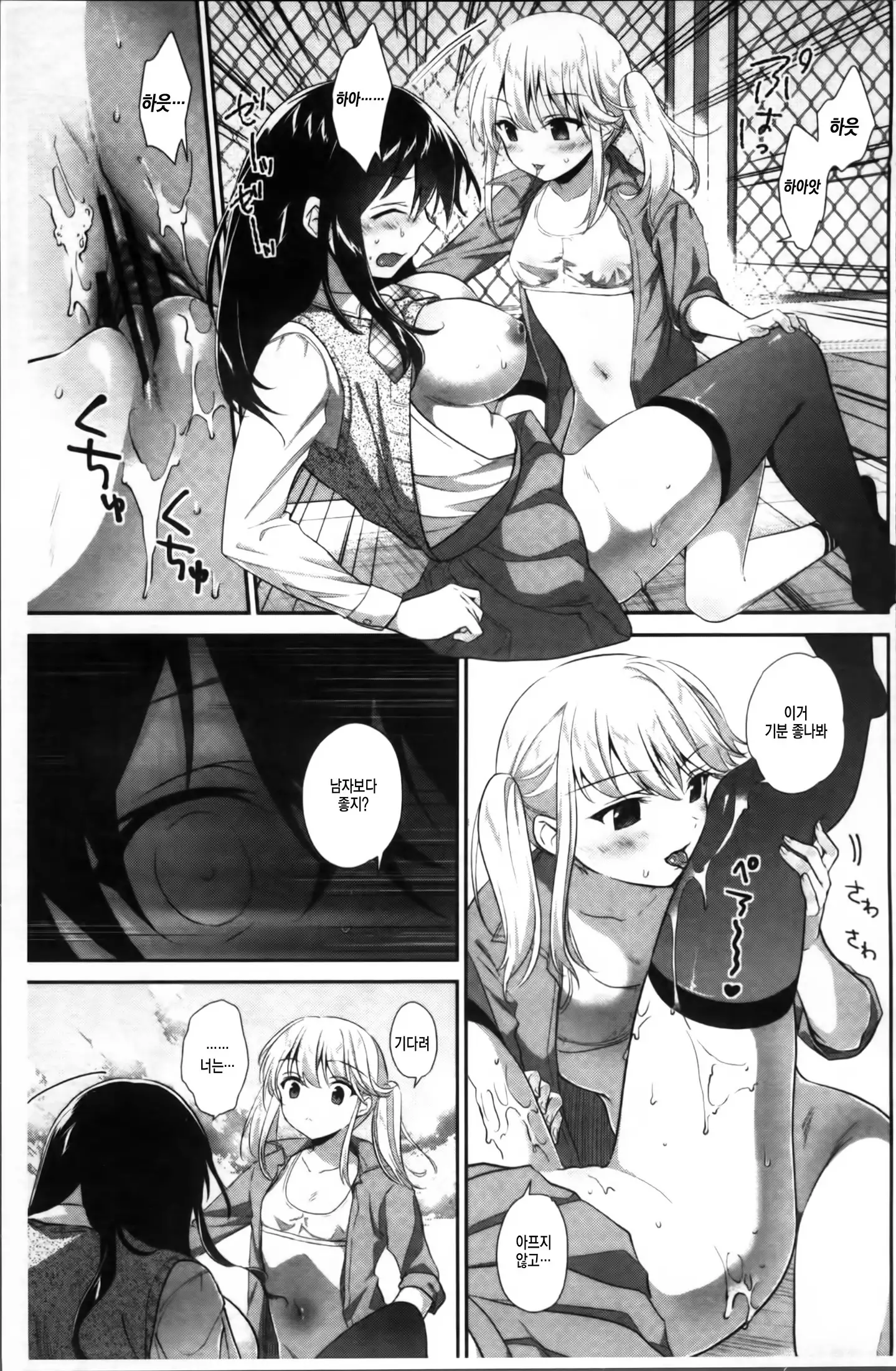 Yuri Iro no Hibi Ch.2~3