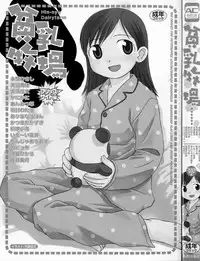 [Anthology] Hinnyuu Vol 38 - Hinnyuu Bokujou | Hin-nyu Dairyfarm