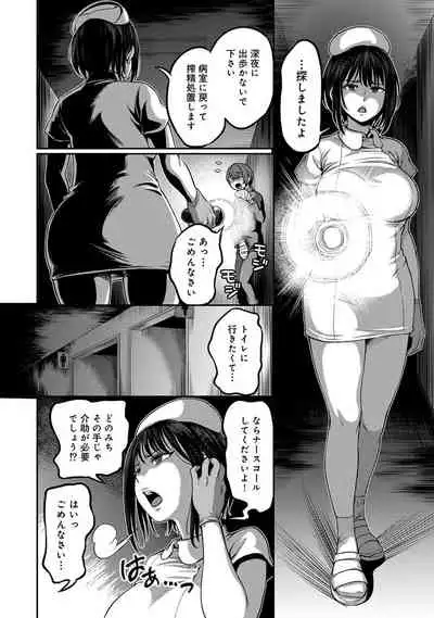 [Sakusei Kenkyuujo/Kameyama Shiruko] Sakusei Byoutou ~Seikaku Saiaku no Nurse shika Inai Byouin de Shasei Kanri Seikatsu~ (COMIC Ananga Ranga)