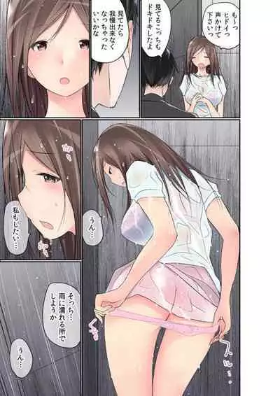 Buchō no Okusan , Mizu ni Nureruto Nakaiki Suru tte Majissu ka? 1